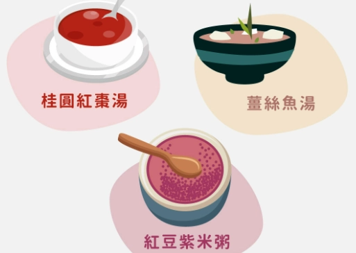 月經來喝當歸湯