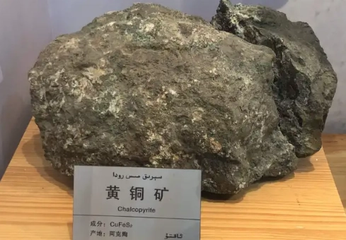 黃銅礦與黃鐵礦差異