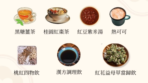 月經來喝當歸湯