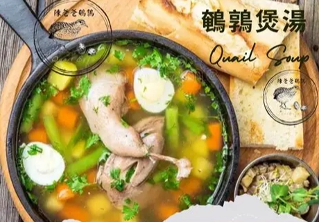 鵪鶉湯食用安全 鵪鶉湯食用安全