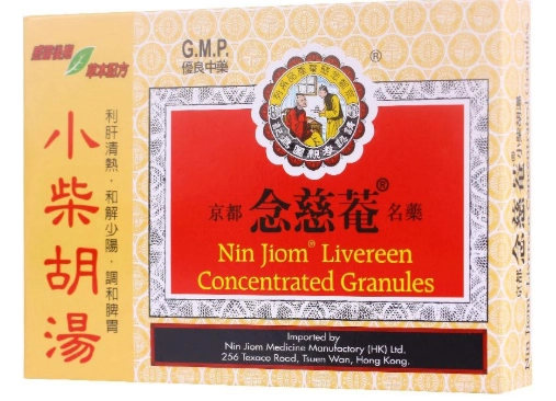 小柴胡湯 胃食道逆流 小柴胡湯 胃食道逆流