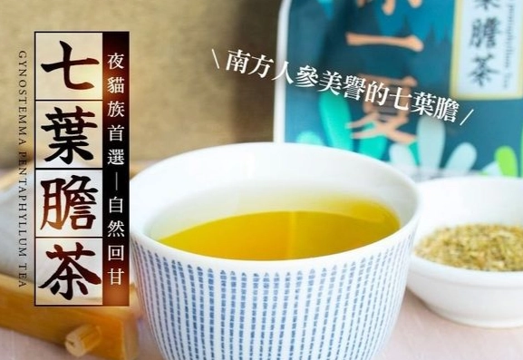 哪些人不能喝七葉膽 哪些人不能喝七葉膽