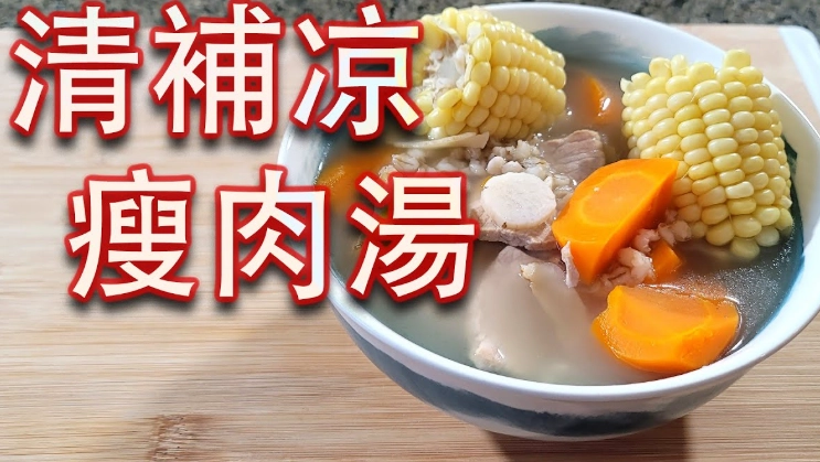 清補凉功效 清補凉功效