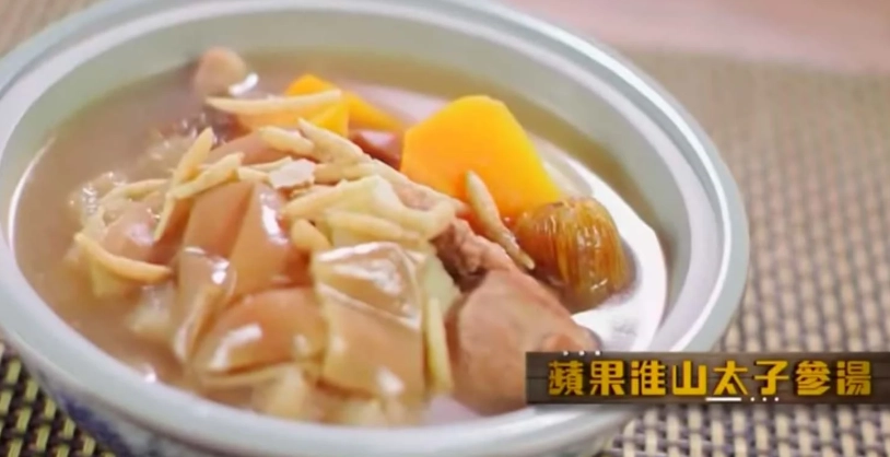 太子參蘋果湯食譜