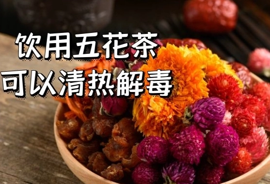 五花茶做法 五花茶做法