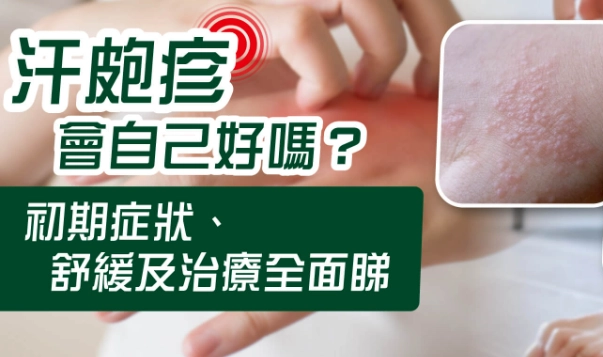 五花茶功效濕疹 五花茶功效濕疹