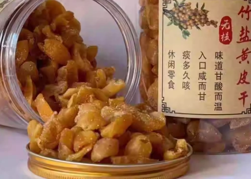 黄皮干好处