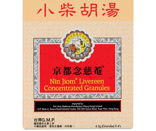 小柴胡湯胃酸倒流