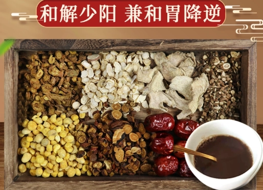 小柴胡湯 胃酸倒流 小柴胡湯 胃酸倒流