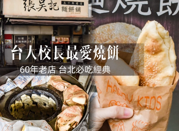 淡水老街美食 淡水老街美食