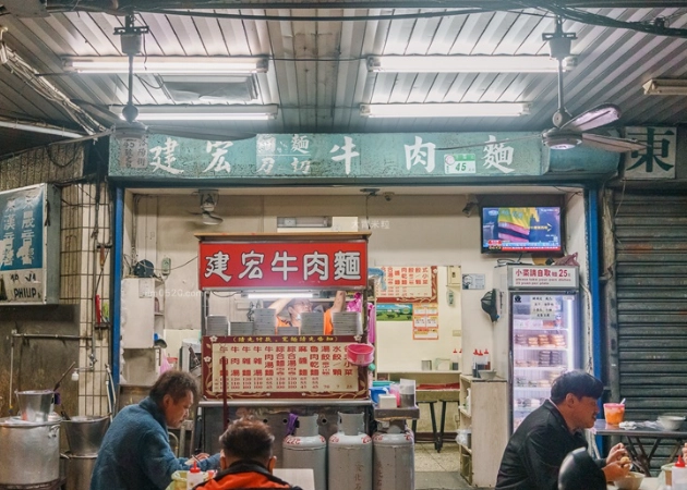 台北牛肉麵美食