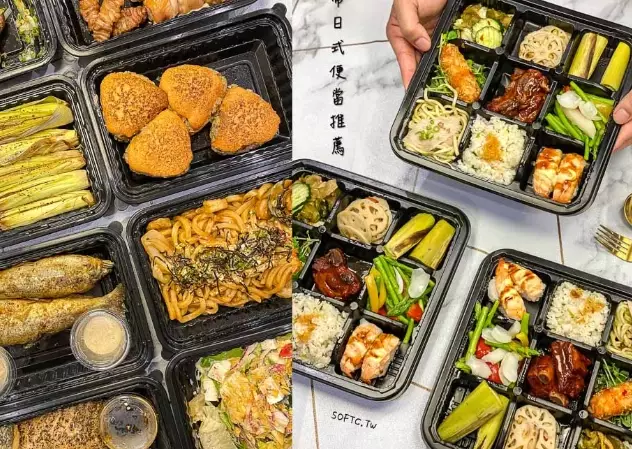 台北高級便當