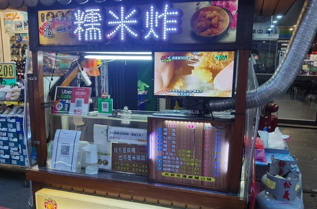 中坜夜市小吃 中坜夜市小吃