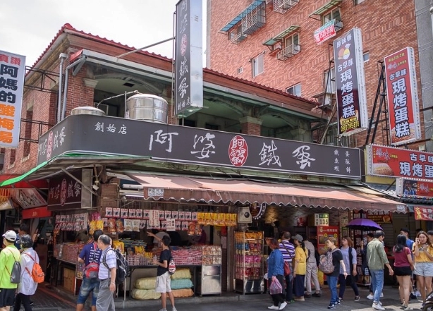 淡水老街必吃小吃