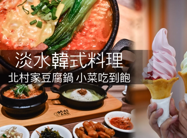 淡水小吃推薦 淡水小吃推薦