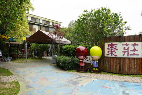 苗栗客家餐廳推薦