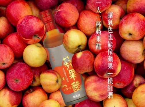 空肚飲蘋果醋好處