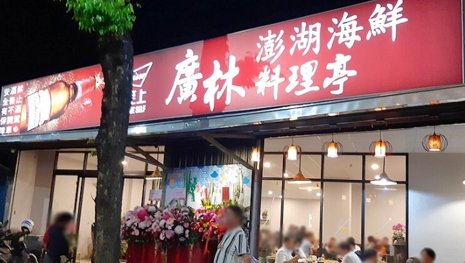 高雄有冷氣的熱炒店