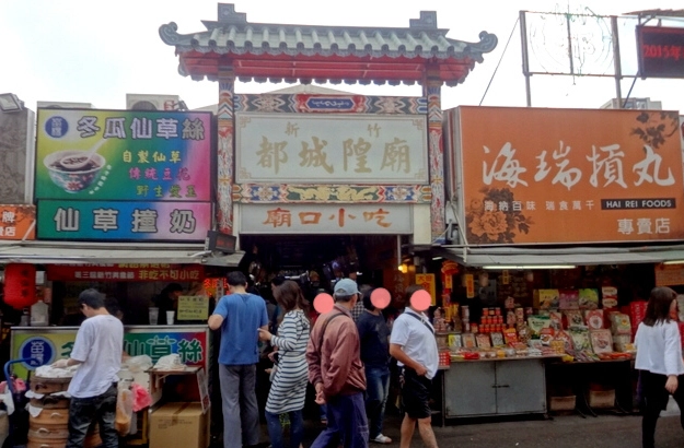 新竹炒米粉推薦