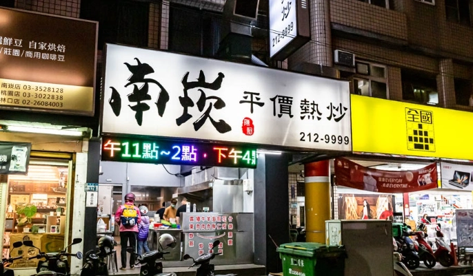 熱炒店桃園