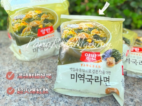 韓式蛤蜊麵做法