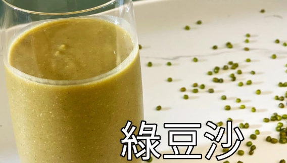 綠豆沙功效