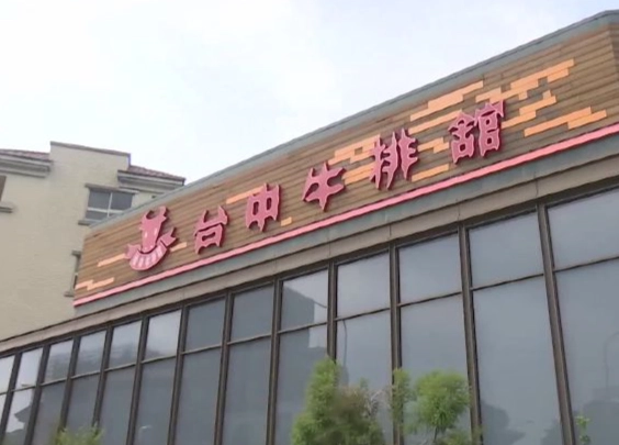 台中美食倒閉潮