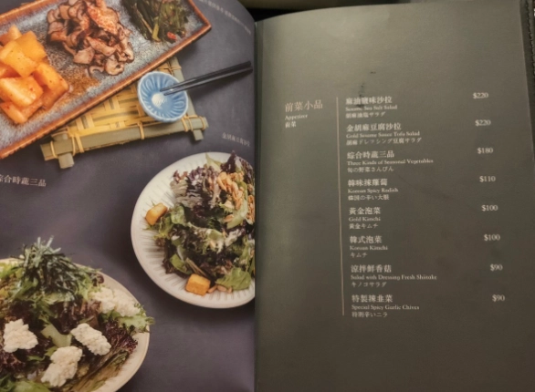 秋敘苑直火燒肉