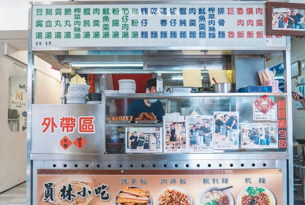 員林美食排行榜