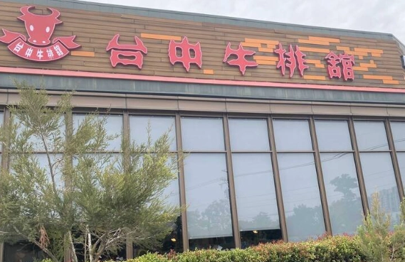 台中蒙古烤肉 buffet