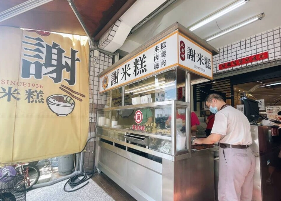 員林美食米糕