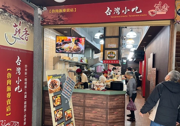 淡水老街小吃 淡水老街小吃