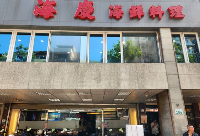 高雄必吃海鮮 高雄必吃海鮮