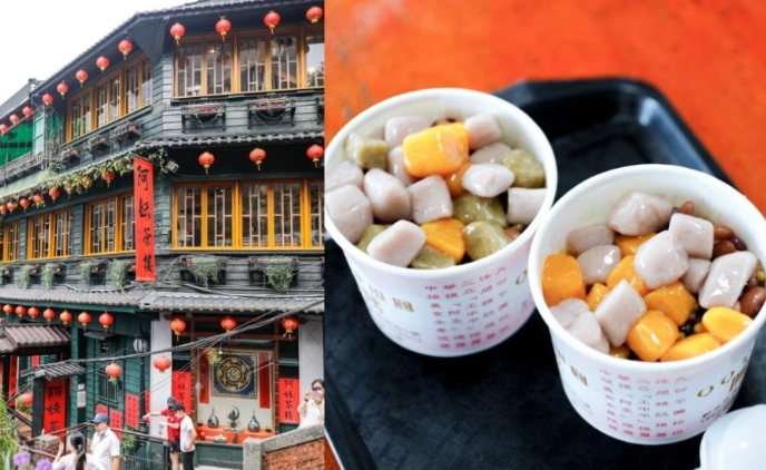 九份老街美食 九份老街美食