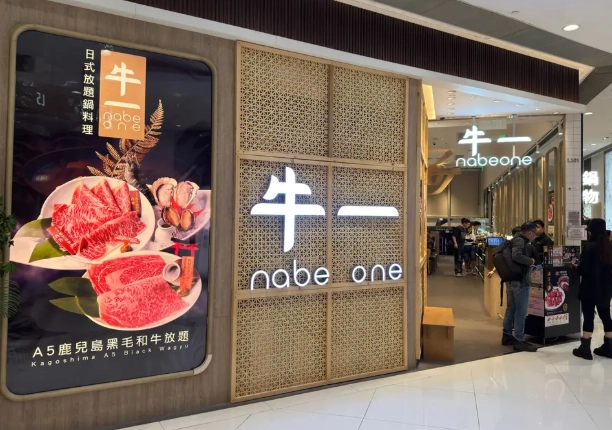 The One香港美食