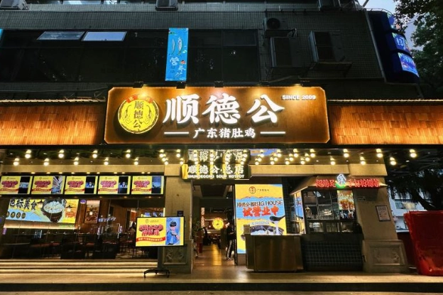 香港車公廟小吃