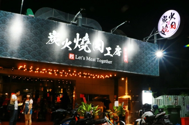 雲林燒肉美食 雲林燒肉美食