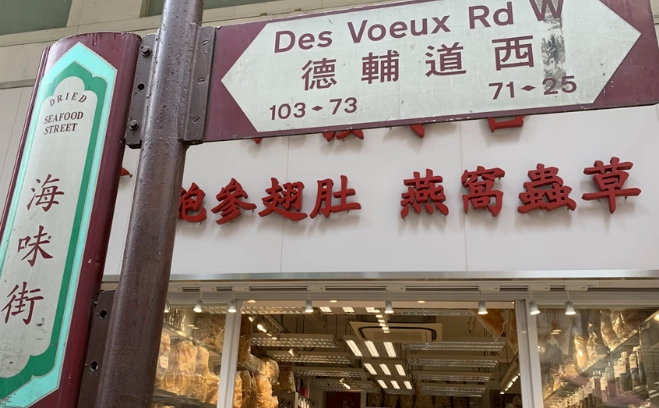 soho區美食 soho區美食