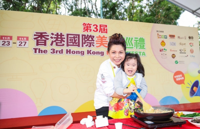 香港美食節