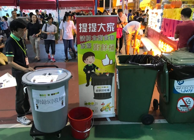 香港美食嘉年華