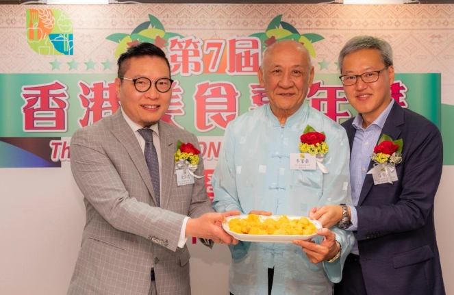 香港美食嘉年華