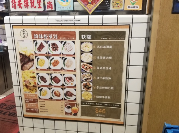 香港美食一條街新蒲崗