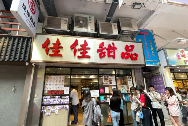 香港佐敦美食 香港佐敦美食