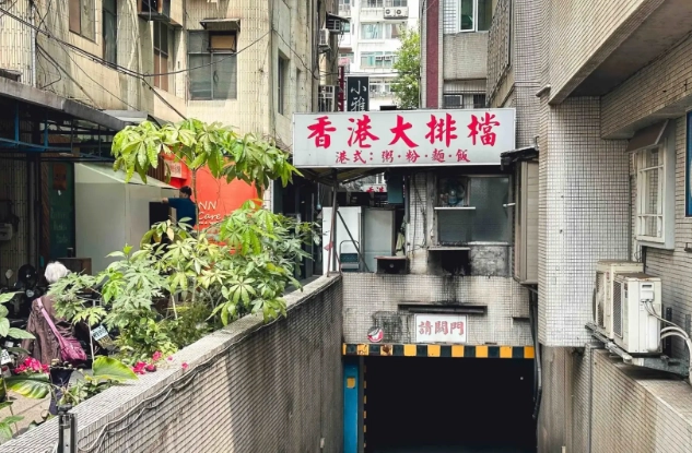 香港在地美食推薦