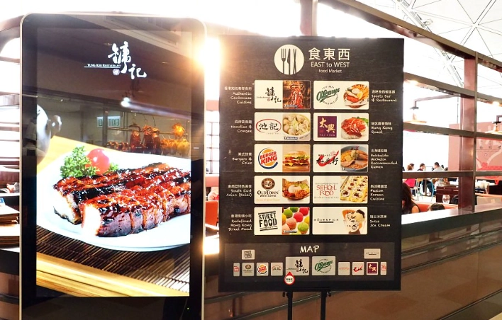 香港機場美食
