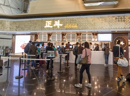 香港機場餐廳 香港機場餐廳