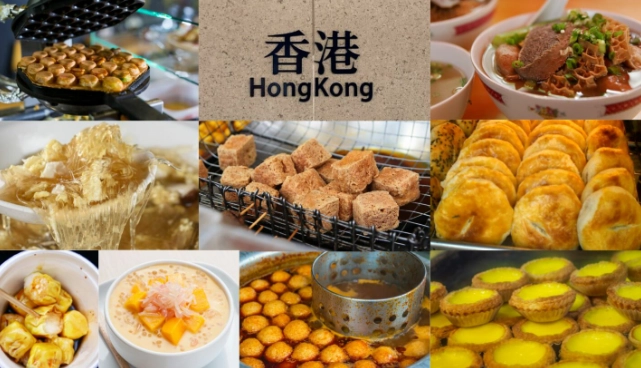 香港美食攻略