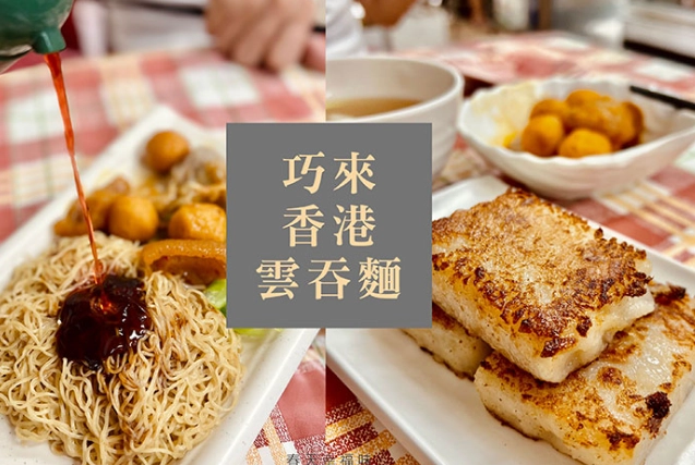 港式飲茶台北 港式飲茶台北