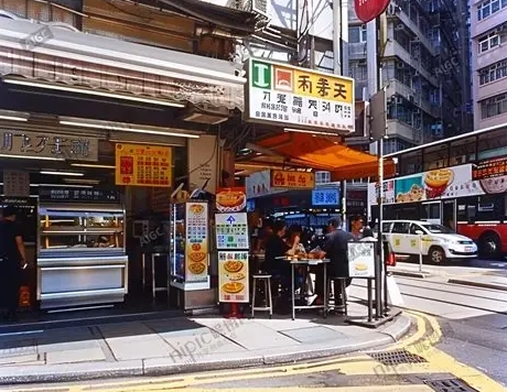 香港街頭小吃