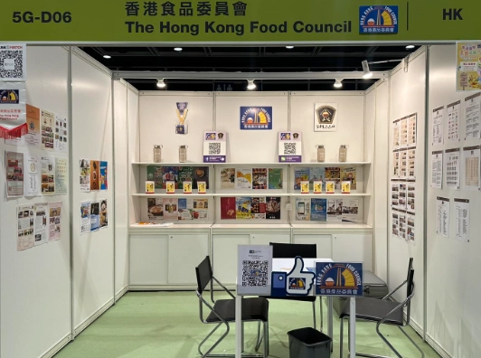 香港美食展